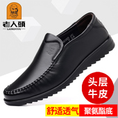 休闲皮鞋 男真皮春秋季 中老年爸爸鞋 老人头男士 一脚蹬头层牛皮男鞋