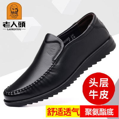 老人头休闲皮鞋头层牛皮爸爸鞋