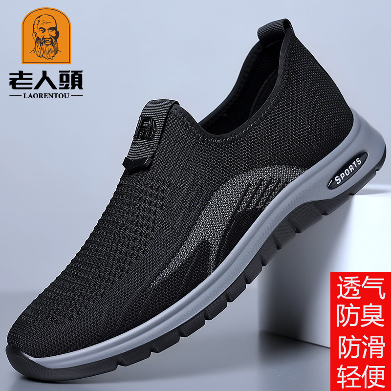 老人头男鞋休闲鞋运动鞋春夏季透气飞织网面鞋软底中老年爸爸鞋子