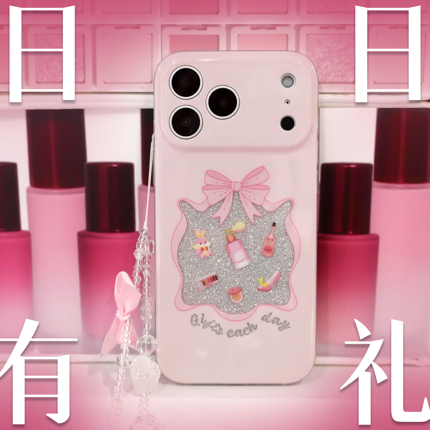 「日日有礼」甜妹蝴蝶结精致少女心双层imd原创设计全包挂绳孔iPhone17promax苹果手机壳手机套手机链