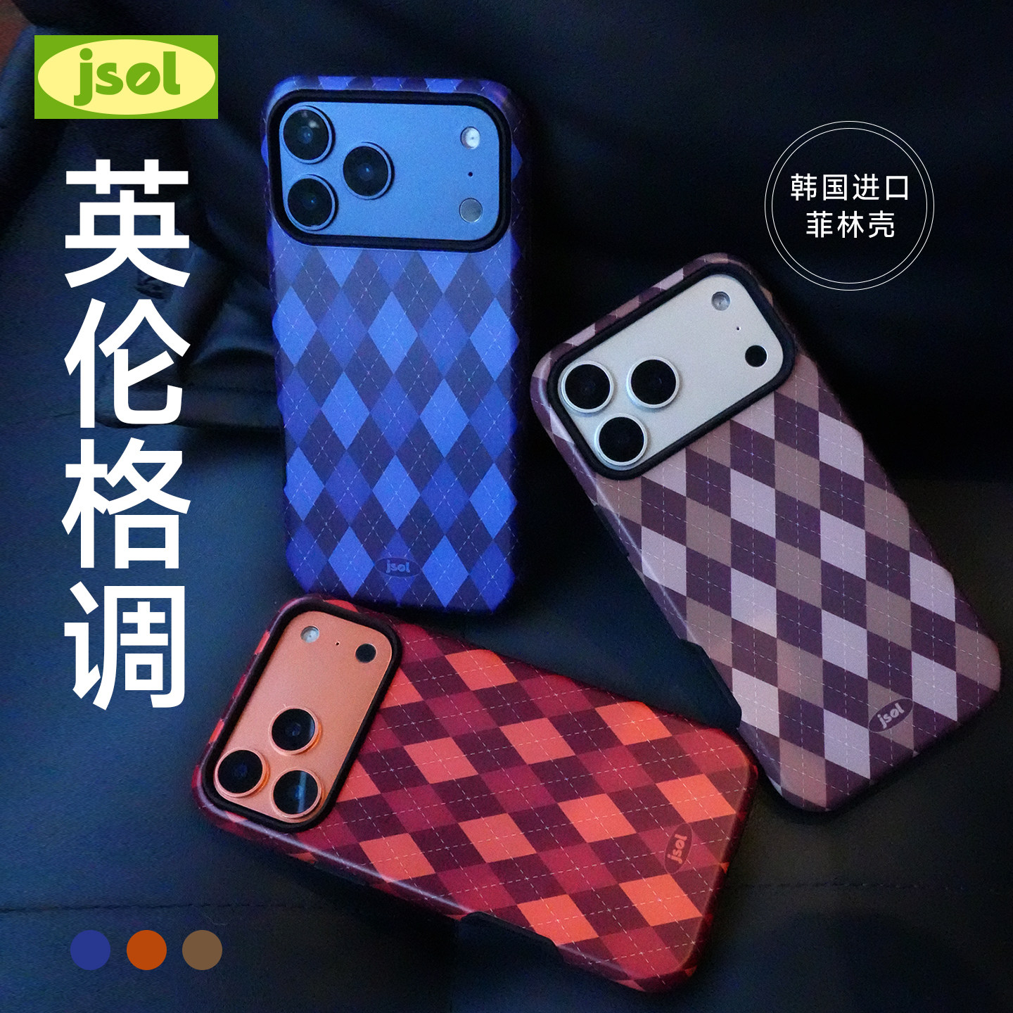 「英伦格调」韩国进口菲林圆边二合一小众设计ins风高级感iPhone苹果三星原创菱格磁吸全包手机壳防摔手机套