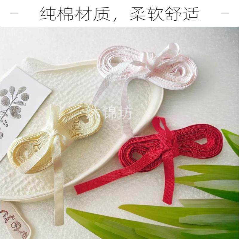 纯棉婴儿宝宝连体衣肚兜系带绑带平纹织带布条带绑带红色DIY辅料