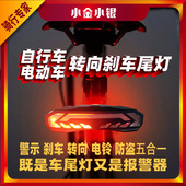 自行车尾灯无线防盗报警器充电版 智能感应刹车灯电动车转向夜行灯