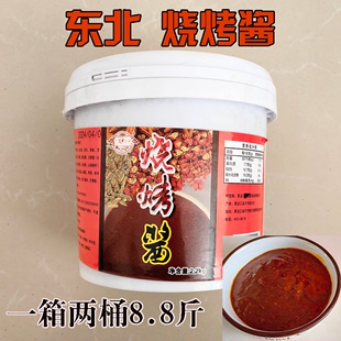 东北烧烤酱齐齐哈尔烤大片肉蘸酱烤串油炸手爪饼烤冷面煎蔬菜刷酱