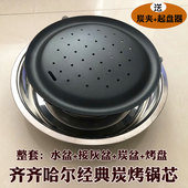 齐齐哈尔桌式 烤肉锅户外烧烤木炭炉子不粘烤盘铸铁不锈钢加厚水盆