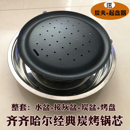 齐齐哈尔桌式不粘加厚水盆烤肉锅