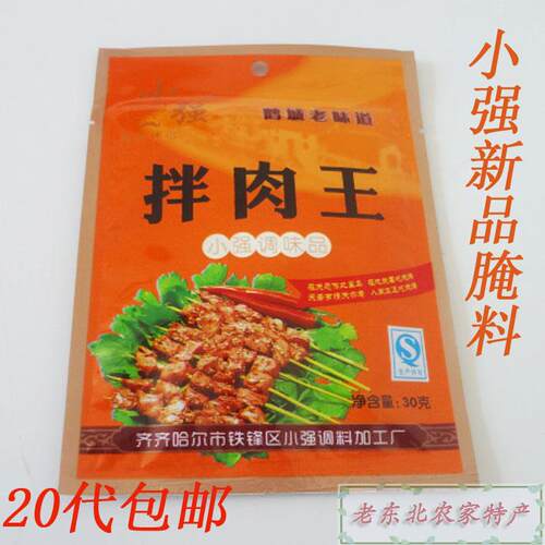 新品芭比鹤城老味道小强烤肉料
