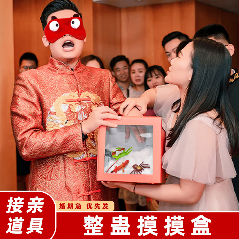 恐怖箱摸摸盒抽奖箱盲盒栏门堵门道具用品接亲结婚整蛊恶搞伴郎团 - 实物图