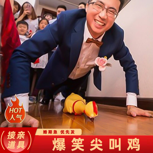 结婚游戏接亲道具整人新郎伴郎