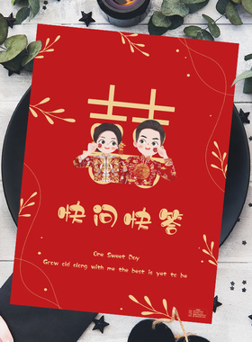 结婚游戏卡接亲拦门卡整新郎婚礼空白卡片快答快问快答卡创意红色