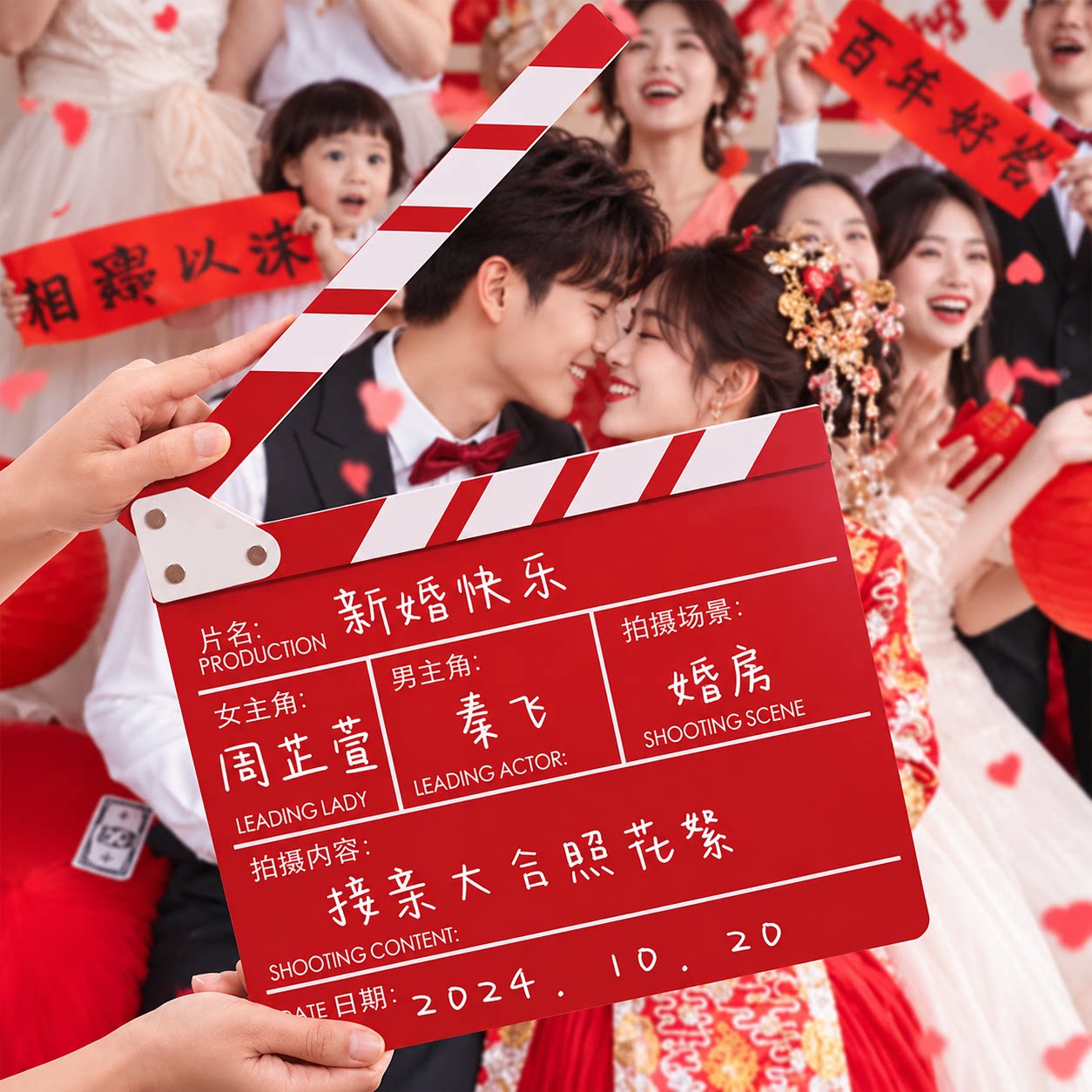 结婚拍照道具创意喜字伴娘接亲摆堵门/游戏道具