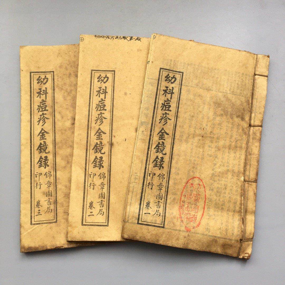 古玩杂件老书地摊货源古线装书古折纸/手工纸/衍纸