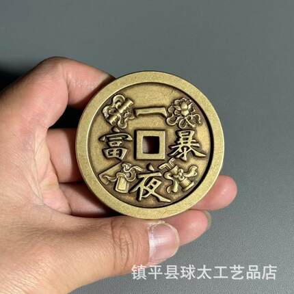 古工艺品一夜暴富身价过亿铜钱挂件