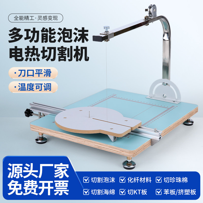 小小匠X403便携泡沫切割机 台式电热丝热熔海绵珍珠棉KT板图片