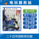 认证出租数字下载版 PS5 Raidou 葛叶雷道复刻：超力兵团奇谭 PS4