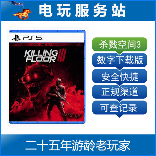 PS5杀戮空间3 Killing Floor 3 认证出租数字下载版