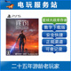 幸存者 Star Wars PS5 可认证出租数字下载版 绝地 Jedi 星球大战