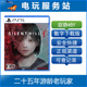 寂静岭F 认证出租数字下载版 SILENT HILL PS5