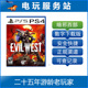 暗邪西部 西部魔域 Evil West PS5 可认证出租数字下载版 PS4