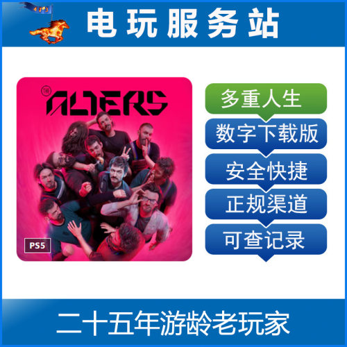 PS5 多重人生 The Alters 认证出租数字下载版