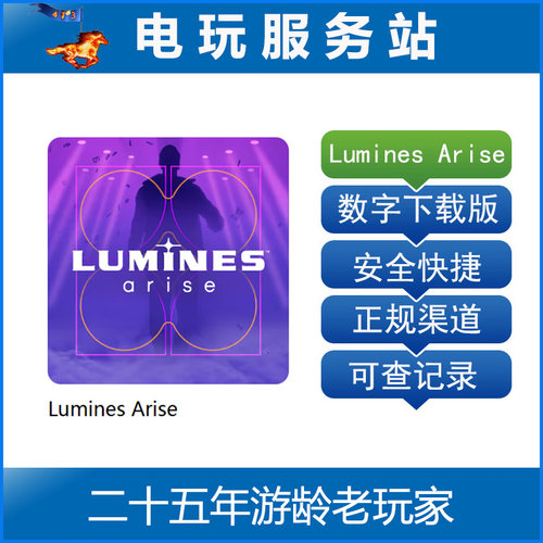 PS5 VR2 Lumines Arise 光速魔方 音乐节奏解谜 认证出租数字下载