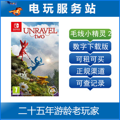 Switch游戏出租 NS游戏 毛线小精灵2 Unravel Two 2 数字版英文