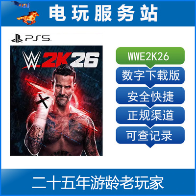 PS5 WWE2K26 美国职业摔跤联盟26 认证出租数字下载版