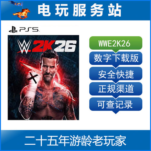 PS5 WWE2K26 美国职业摔跤联盟26 认证出租数字下载版
