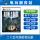 Alone 重制版 the 可认证出租数字下载 PS5 Dark 鬼屋魔影