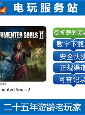 PS5 受折磨的灵魂2 Tormented Souls 2认证出租数字下载版