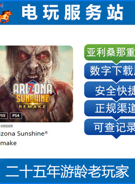 PS5 VR2专用游戏 亚利桑那阳光 重制版 可认证出租数字下载