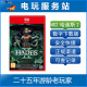 Hades Switch2游戏 黑帝斯 哈迪斯2 数字下载出租 NS2