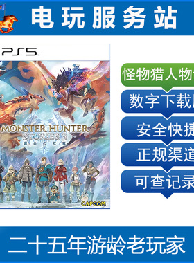 PS5 怪物猎人物语3 命运双龙  Monster Hunter 认证出租数字下载