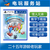 仙境 雪人兄弟 Snow Bros 认证出租数字下载 PS5 奇幻乐园 PS4