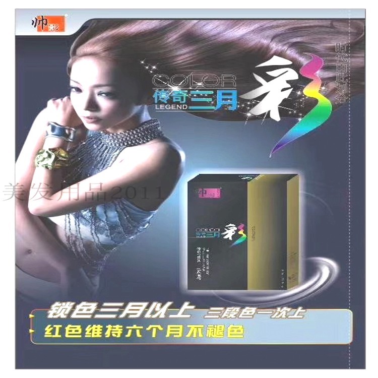 三月彩健康染发不沾头皮盖白发芳香无刺激栗棕彩色染膏500*2