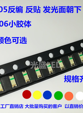 高亮度1205反贴片1206小胶体绿灯LED贴片灯珠反编翠绿色发光管