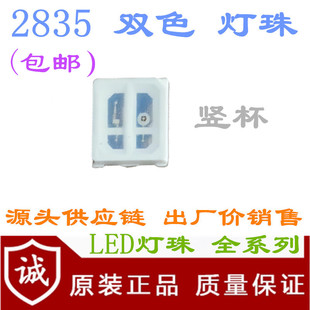 红兰 红翠绿 红绿 红蓝 2835红绿双色灯珠0.2W2835贴片LED超高亮