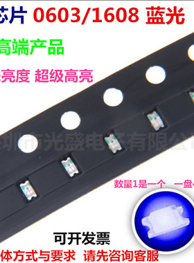 数码管LED专用0603蓝色1608红色反极性超高亮白色贴片灯珠LED翠绿