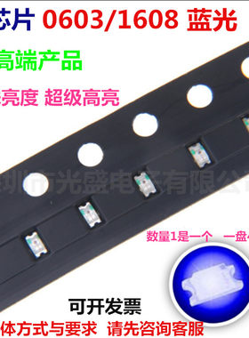 数码管LED专用0603蓝色1608红色反极性超高亮白色贴片灯珠LED翠绿