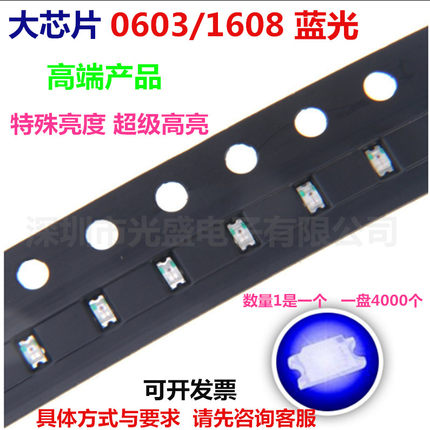 数码管LED专用0603蓝色1608红色反极性超高亮白色贴片灯珠LED翠绿
