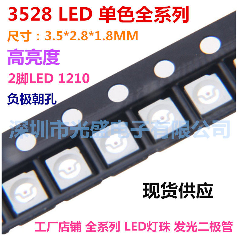 2脚3528红蓝绿黄白暖白粉紫LED灯珠贴片1210高亮度SMD发光二极管