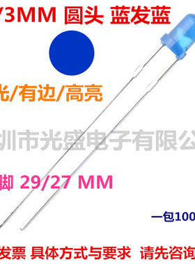 1件=1000个长脚3MM圆头橙发橙高亮F3有边橙光直插橙色发光管LED灯