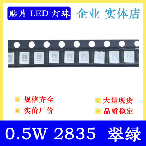0.5W2835led贴片灯珠 正白 暖白 红色 蓝色 绿色 黄色 紫色 白色