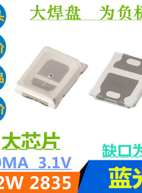 0.2W2835蓝色LED灯珠2835蓝灯超高亮2835蓝光贴片LED发光二极管