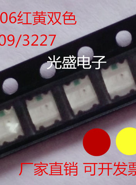 SMD贴片指示灯3227RGB1206红普绿双色1209红翠绿LED灯珠红蓝发光