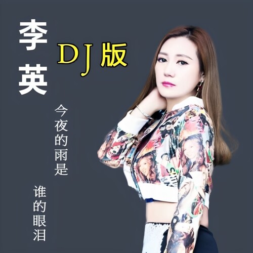 李英dj歌曲卡伤感情歌流行高品质音乐MP3插卡收音机音箱播放器U盘
