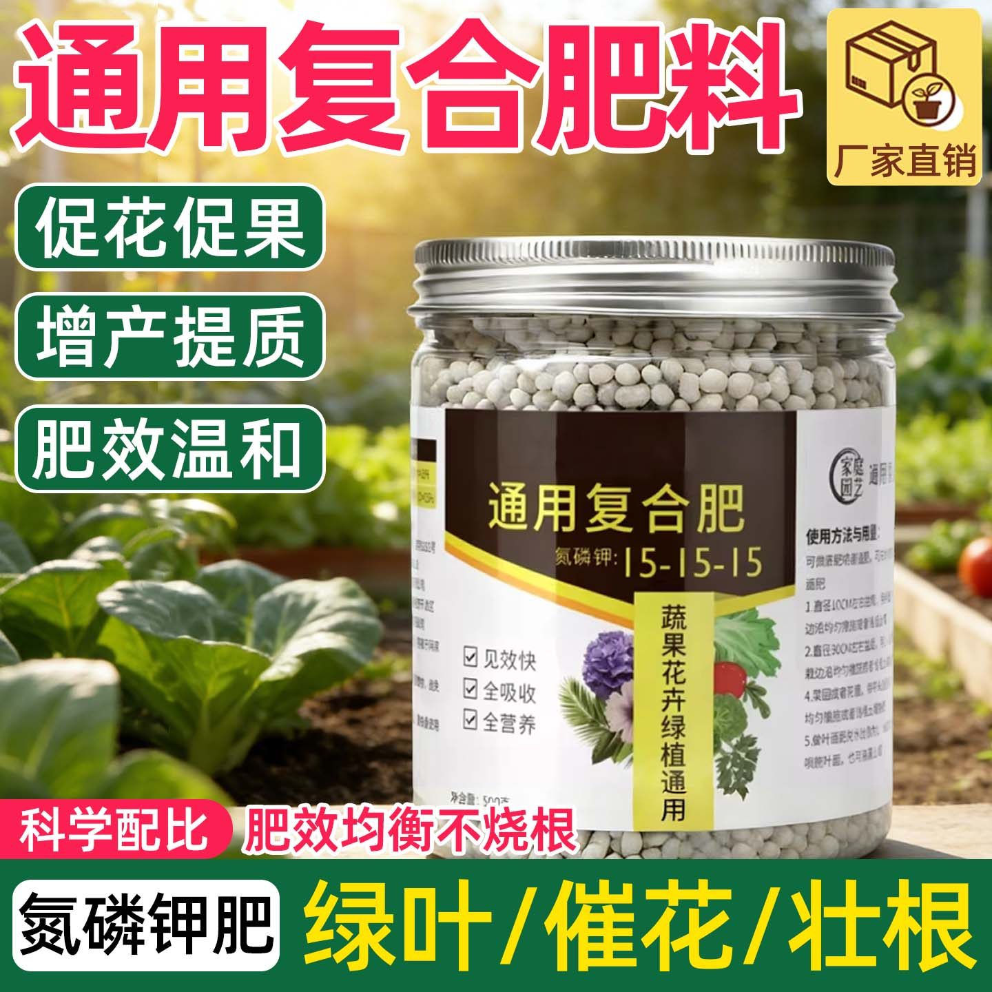 复合肥蔬菜种菜肥养花肥果树盆栽家用氮磷钾有机肥绿植化肥料通用,鲜花速递/花卉仿真/绿植园艺,家庭园艺肥料,淘宝优惠券,粉丝福利购,淘宝优惠卷