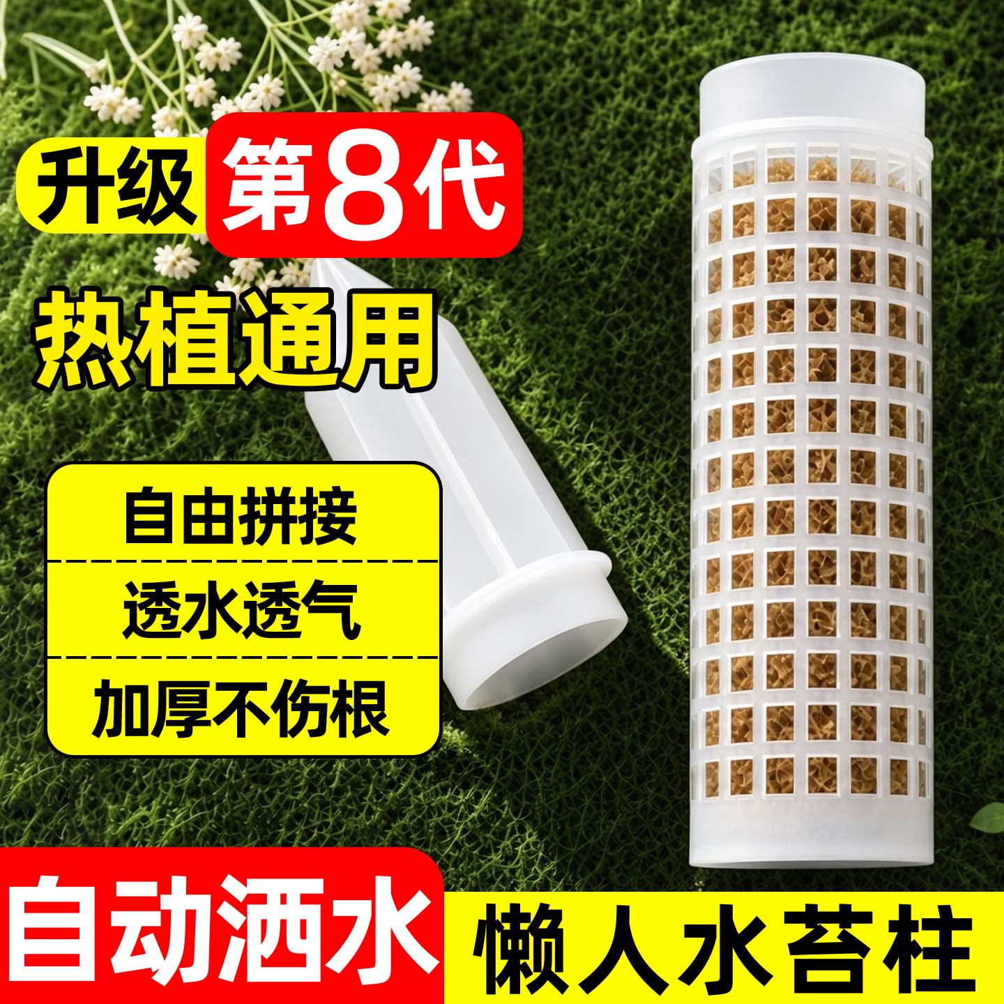 热植通用可拼接防倒伏爬藤柱图片