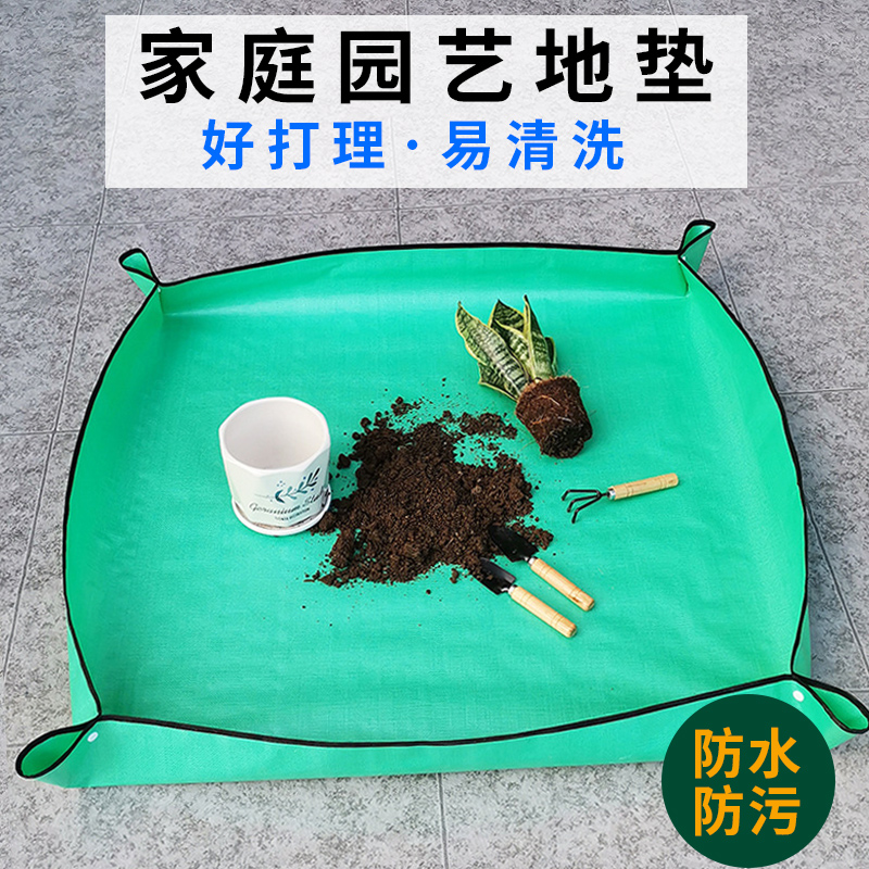 园艺地垫PE家庭种植防水花垫