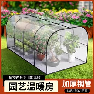 植物保温棚罩室内外室外绿植物园艺阳台防冻防寒遮雨户外蔬菜暖棚